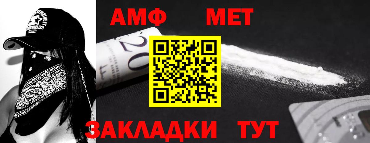 Амфетамин VHQ  Амфетамин  Набережные Челны  Вход с VPN 