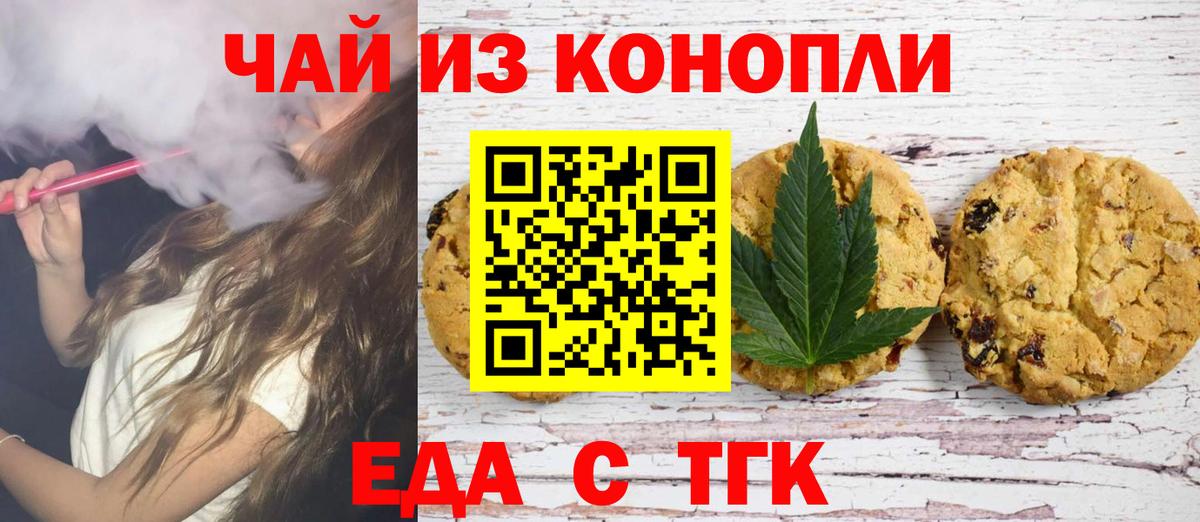 Набережные Челны  Canna-Cookies конопля  Вход с VPN 