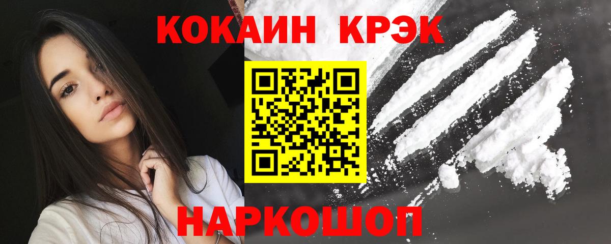 COCAIN Перу  Cocaine 98%  Вход с VPN  купить закладку  Набережные Челны 