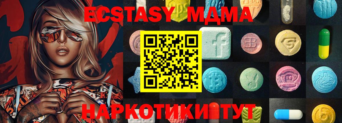 Ecstasy  Вход с VPN  Набережные Челны  сколько стоит  Ecstasy 300 mg 