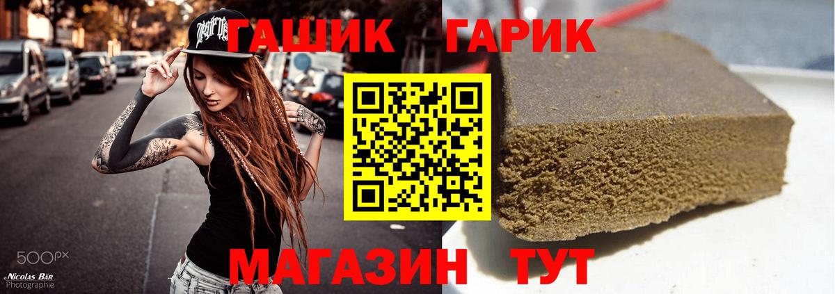Гашиш Cannabis  Вход с VPN  Набережные Челны  ГАШ ice o lator 