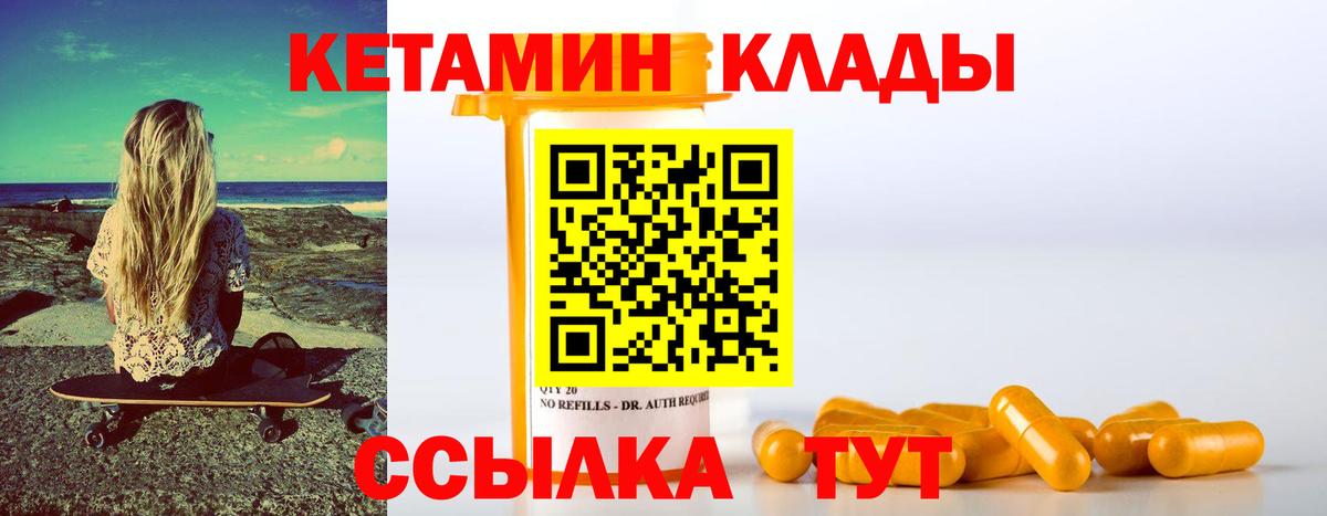 КЕТАМИН VHQ  это телеграм  Кетамин ketamine  Набережные Челны  Вход с VPN 