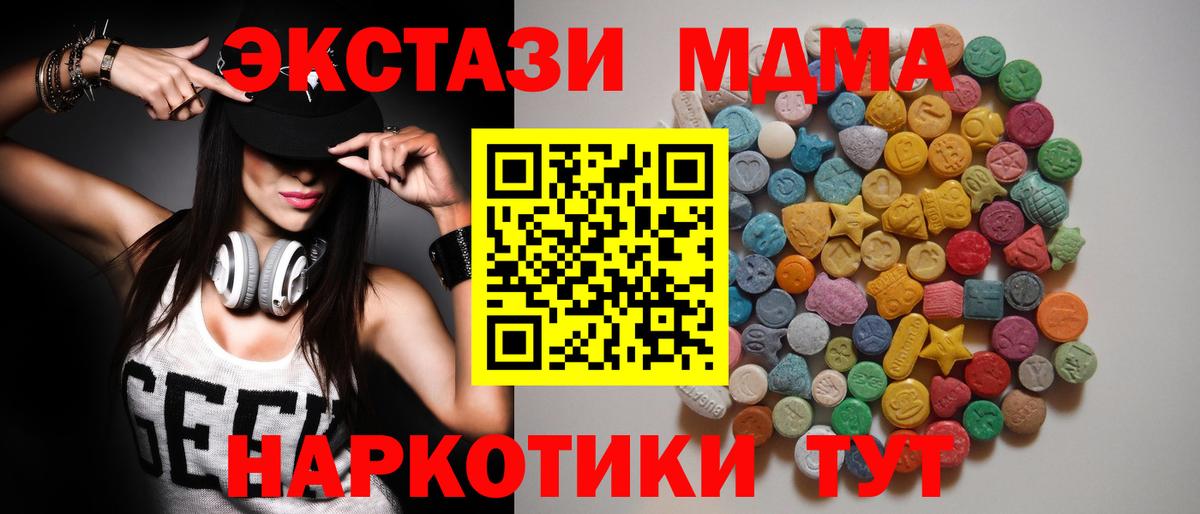 MDMA  MDMA VHQ  Вход с VPN  Набережные Челны  MDMA VHQ 