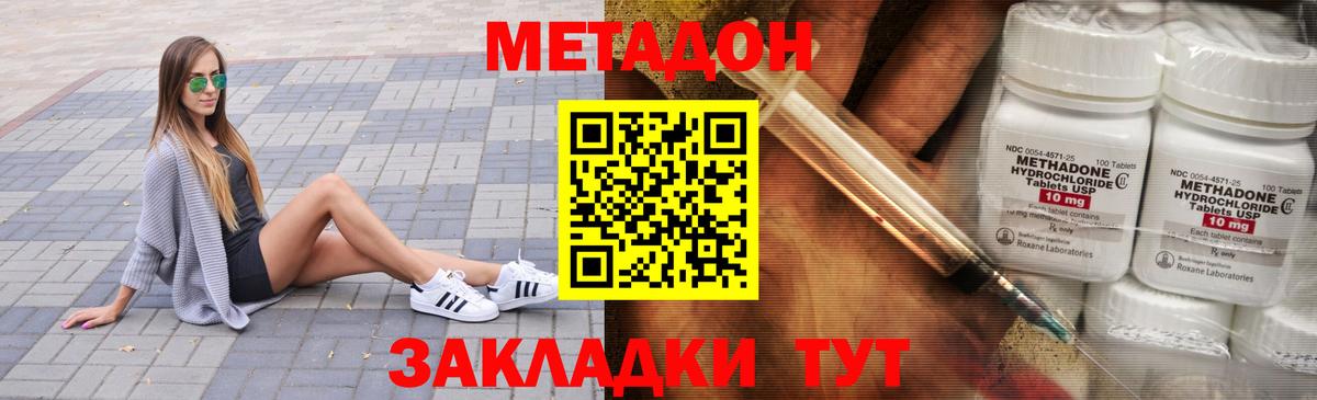Метадон мёд Набережные Челны