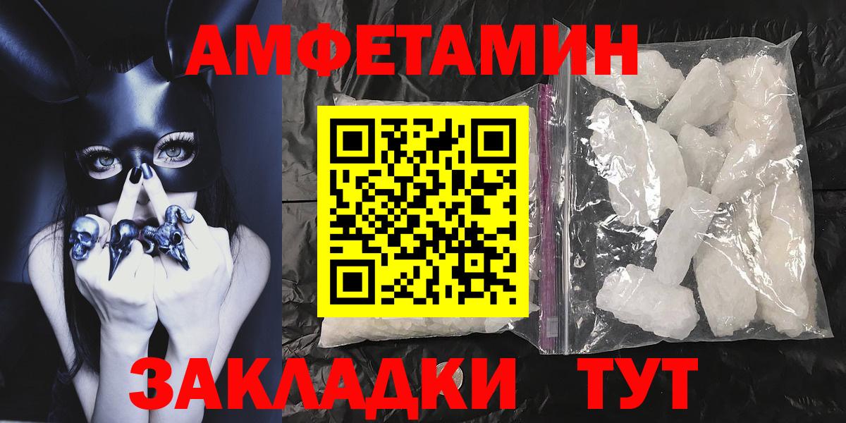 Метамфетамин мет  МЕТАМФЕТАМИН  Набережные Челны  Вход с VPN 