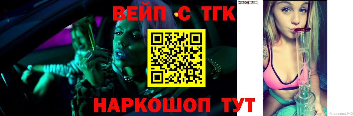 ТГК концентрат  Вход с VPN  Набережные Челны 