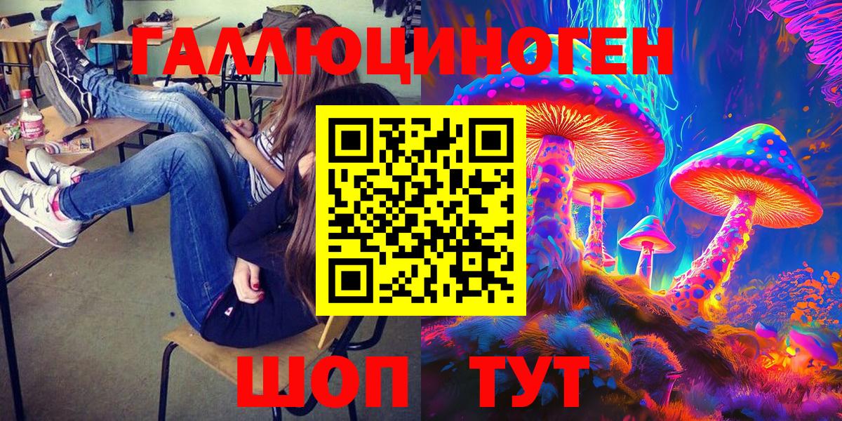 купить закладку  Галлюциногенные грибы мицелий  Вход с VPN  Набережные Челны 